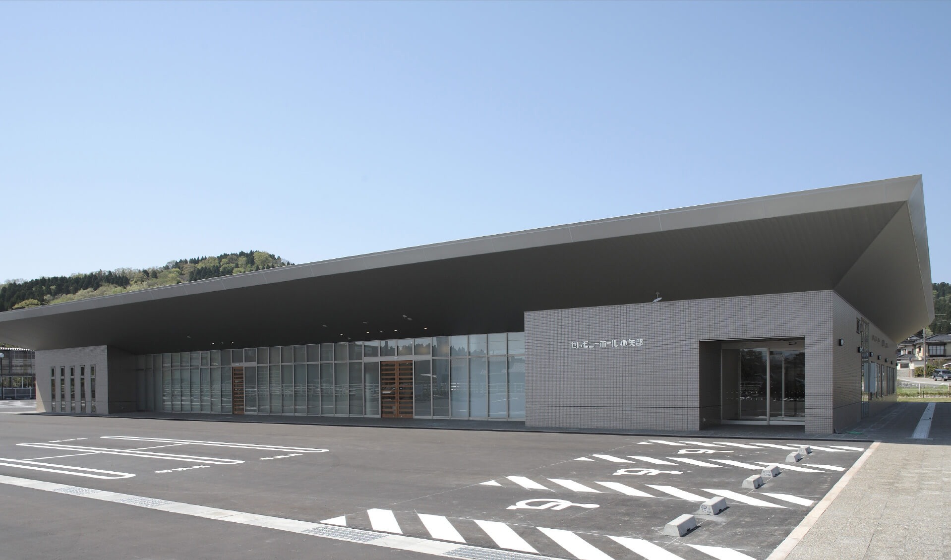 セレモニーホール小矢部