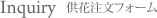 Information お知らせ