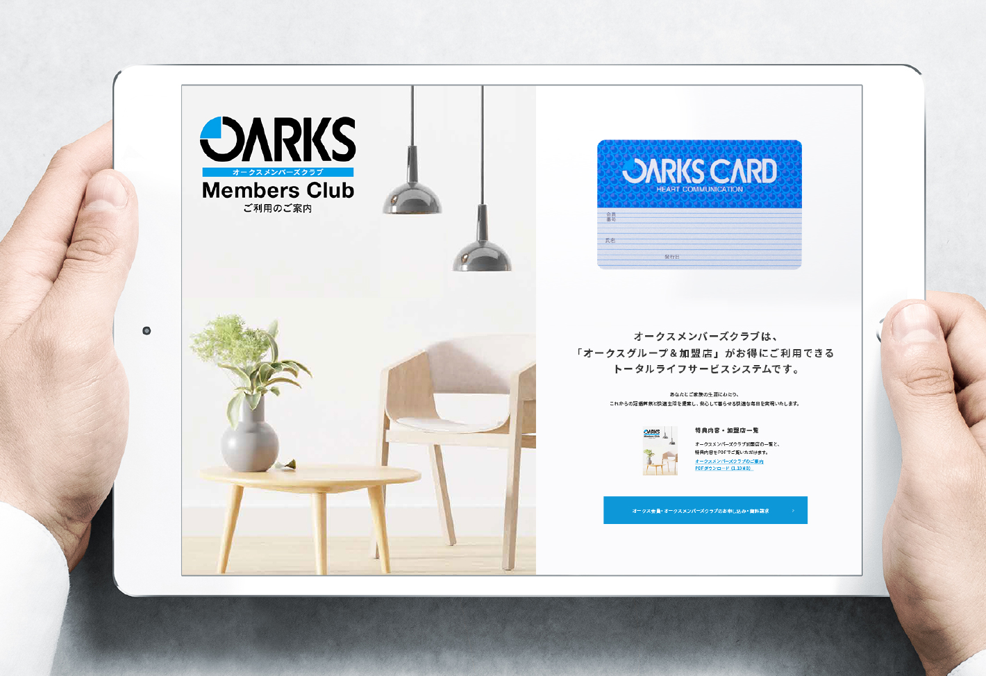新卒採用